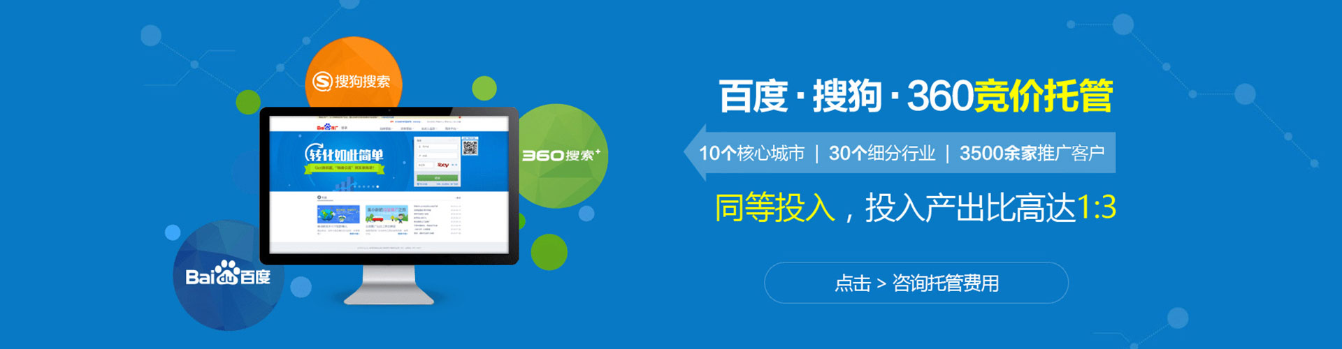 沙河sem推广