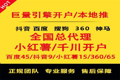 信息流推广开户攻略：如何实现广告投放效果最大化